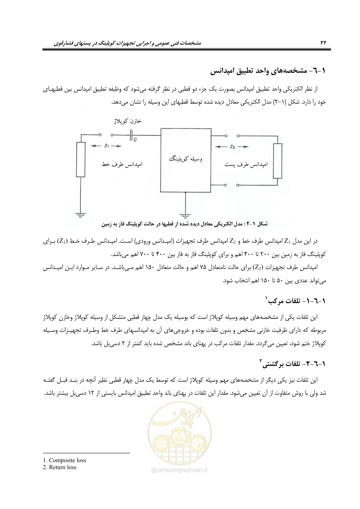 صفحه 35 از 51