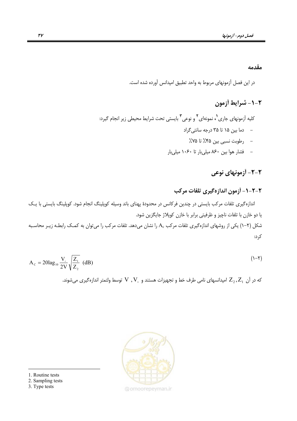 صفحه 40 از 51