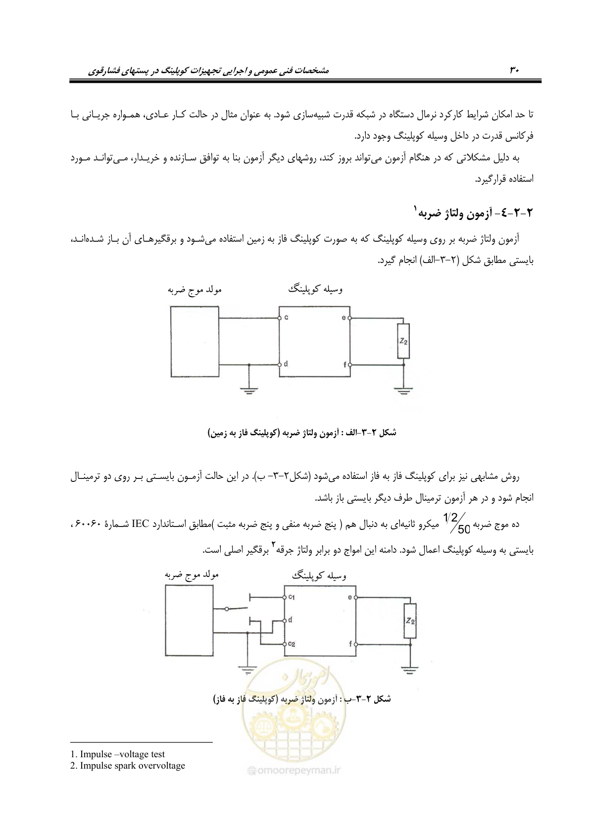 صفحه 43 از 51