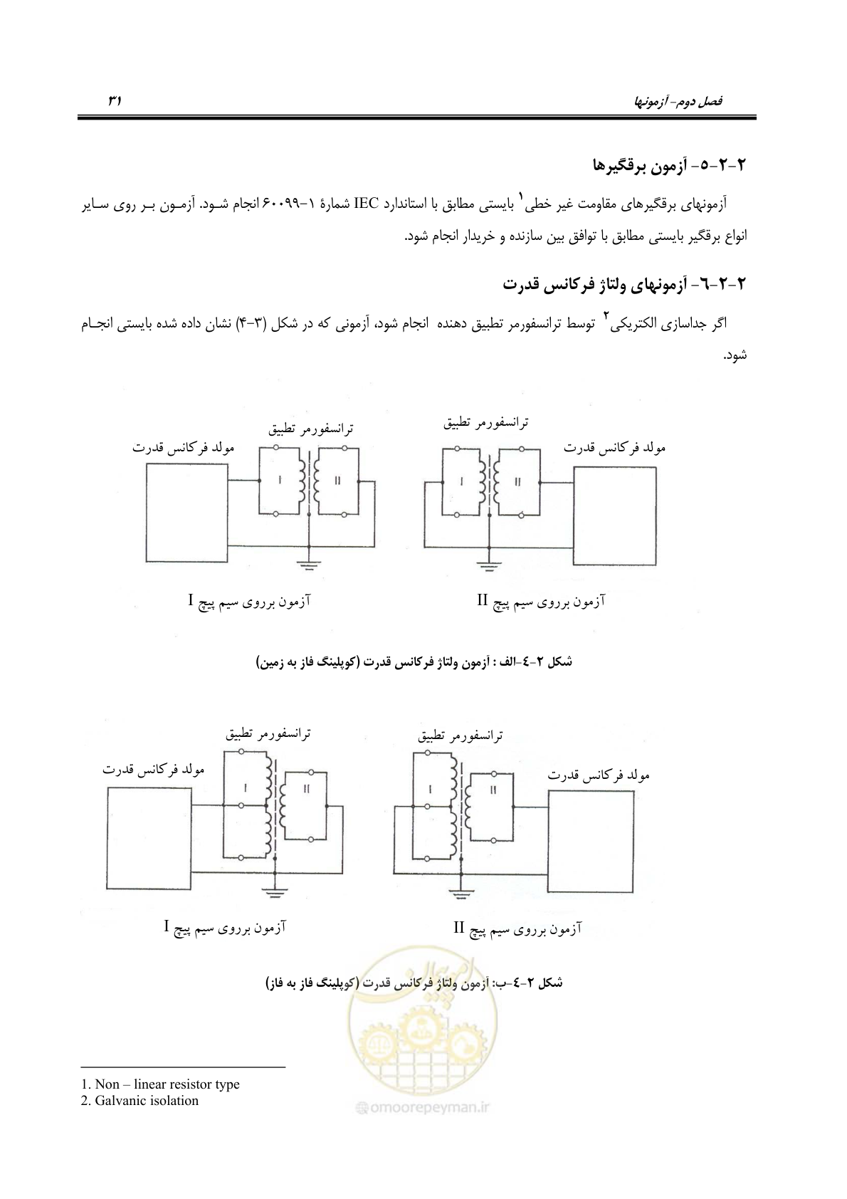 صفحه 44 از 51