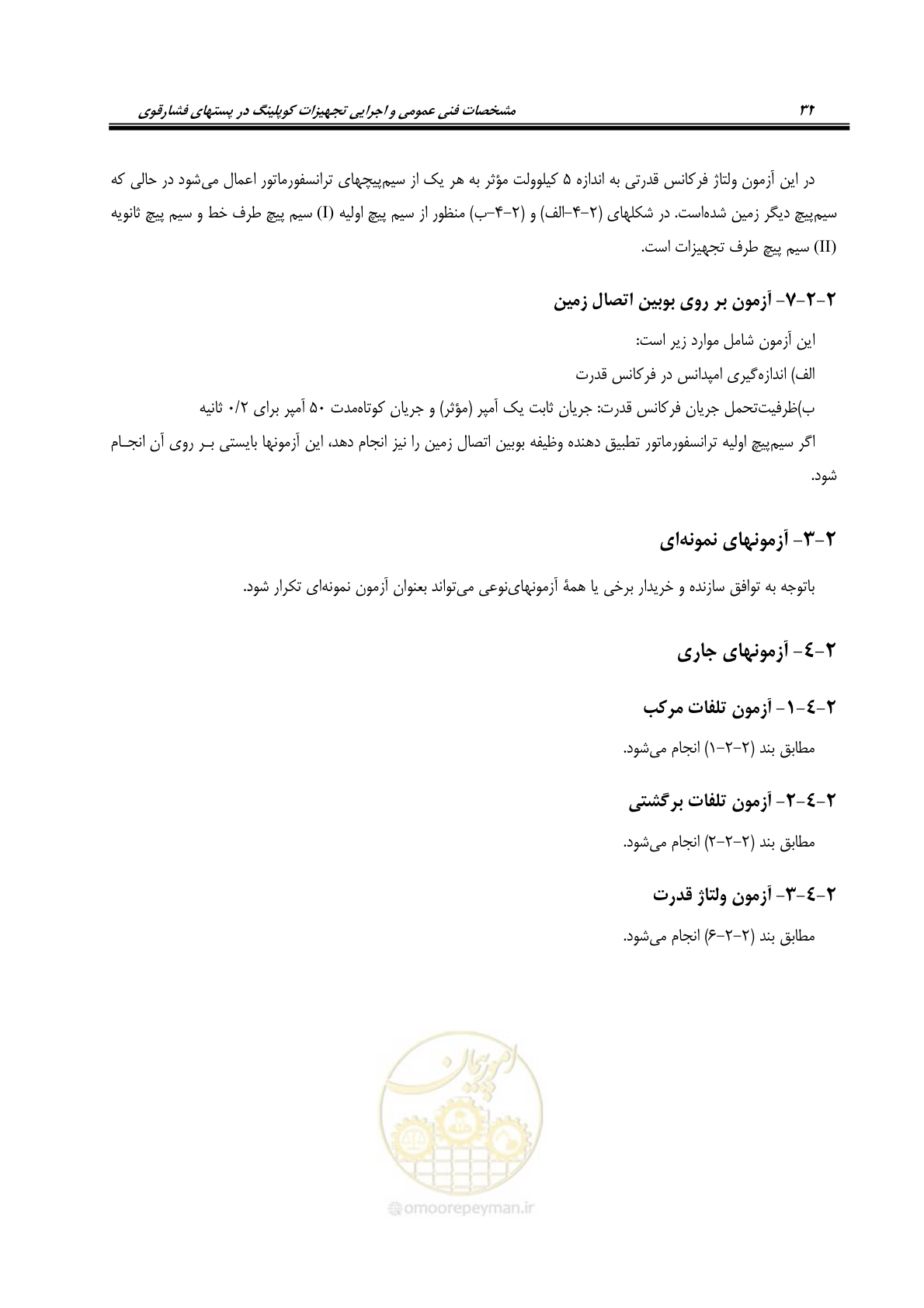 صفحه 45 از 51