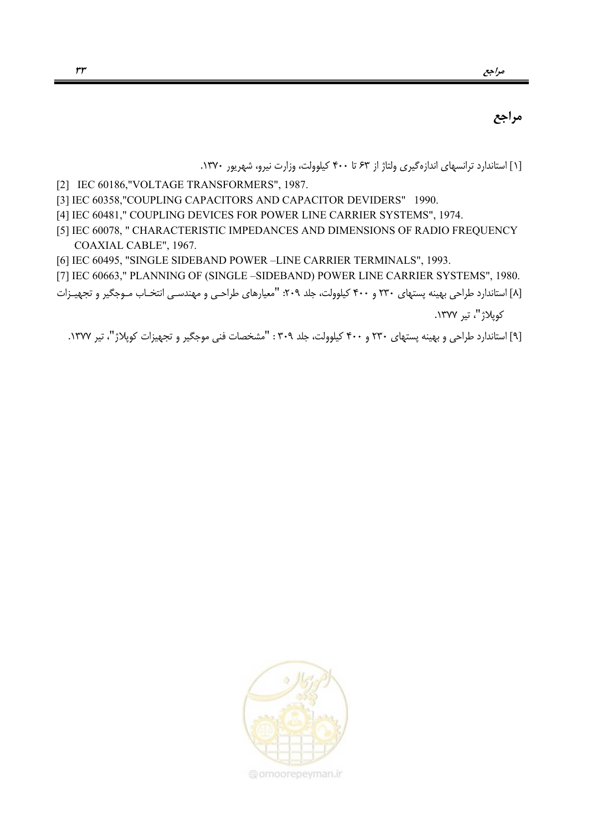 صفحه 46 از 51