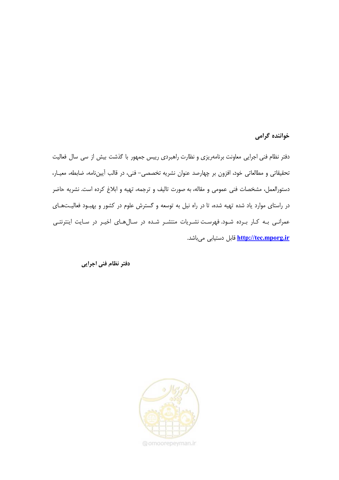 صفحه 48 از 51
