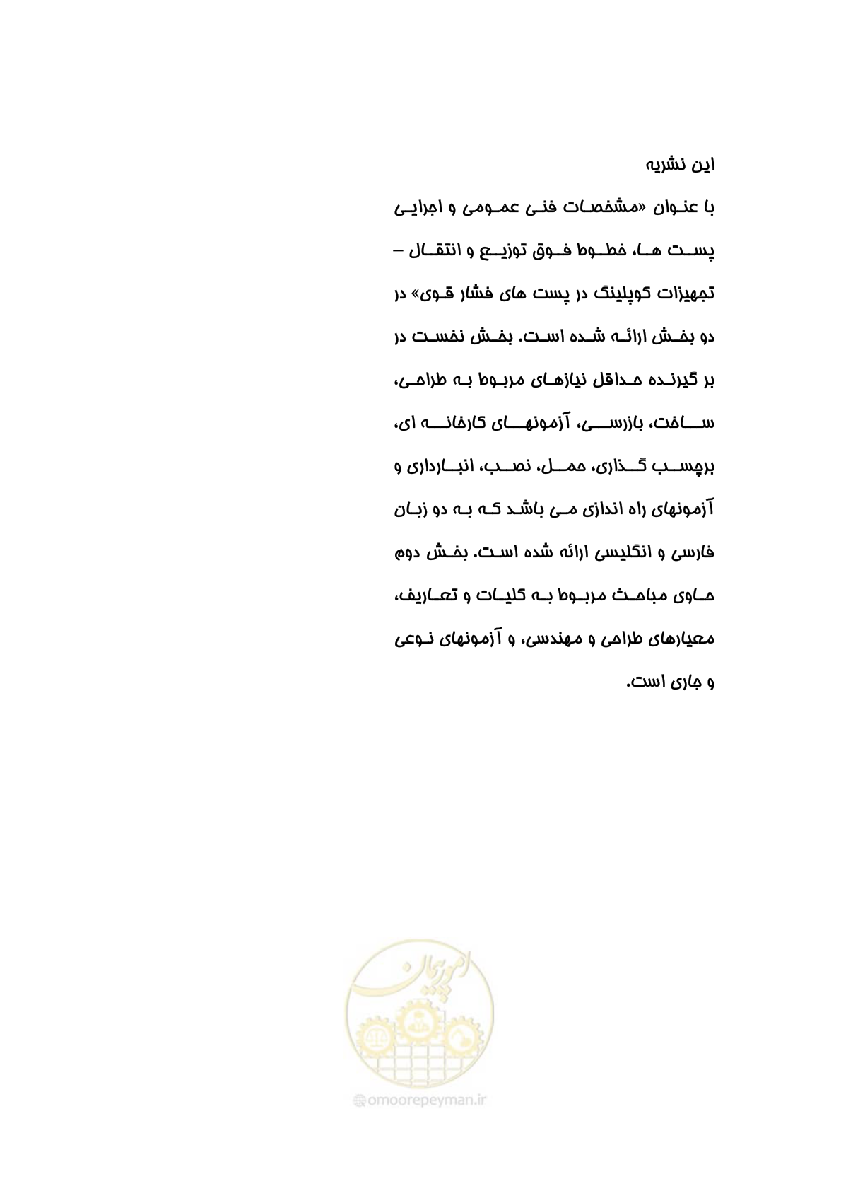 صفحه 50 از 51