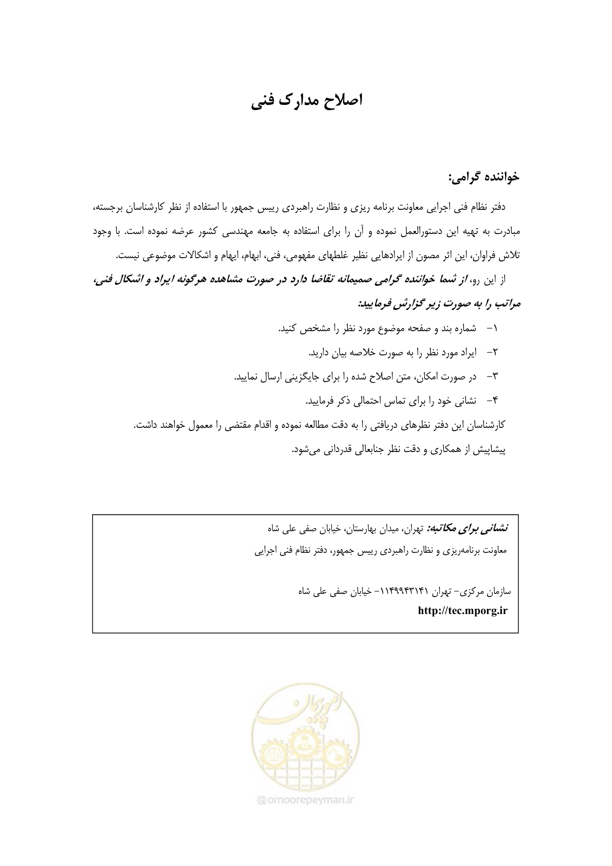 صفحه 7 از 51