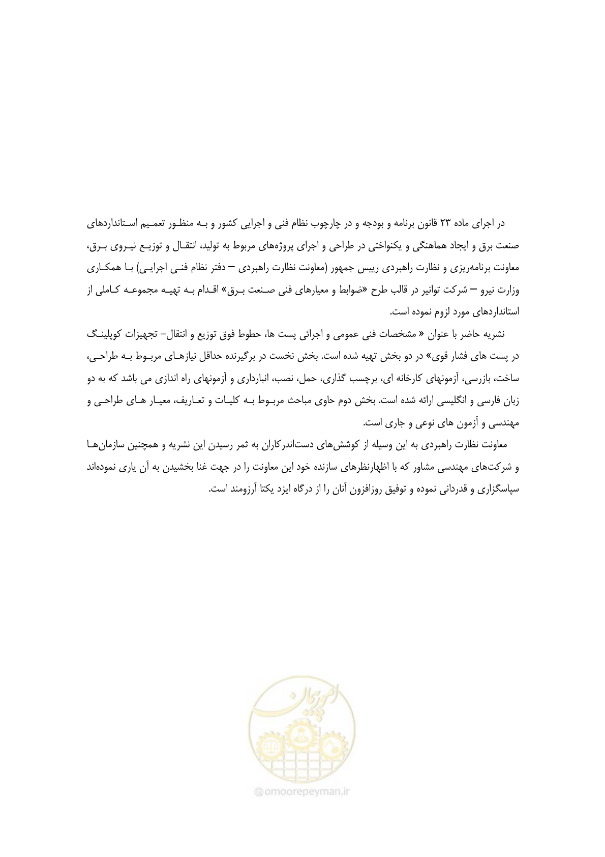 صفحه 8 از 51