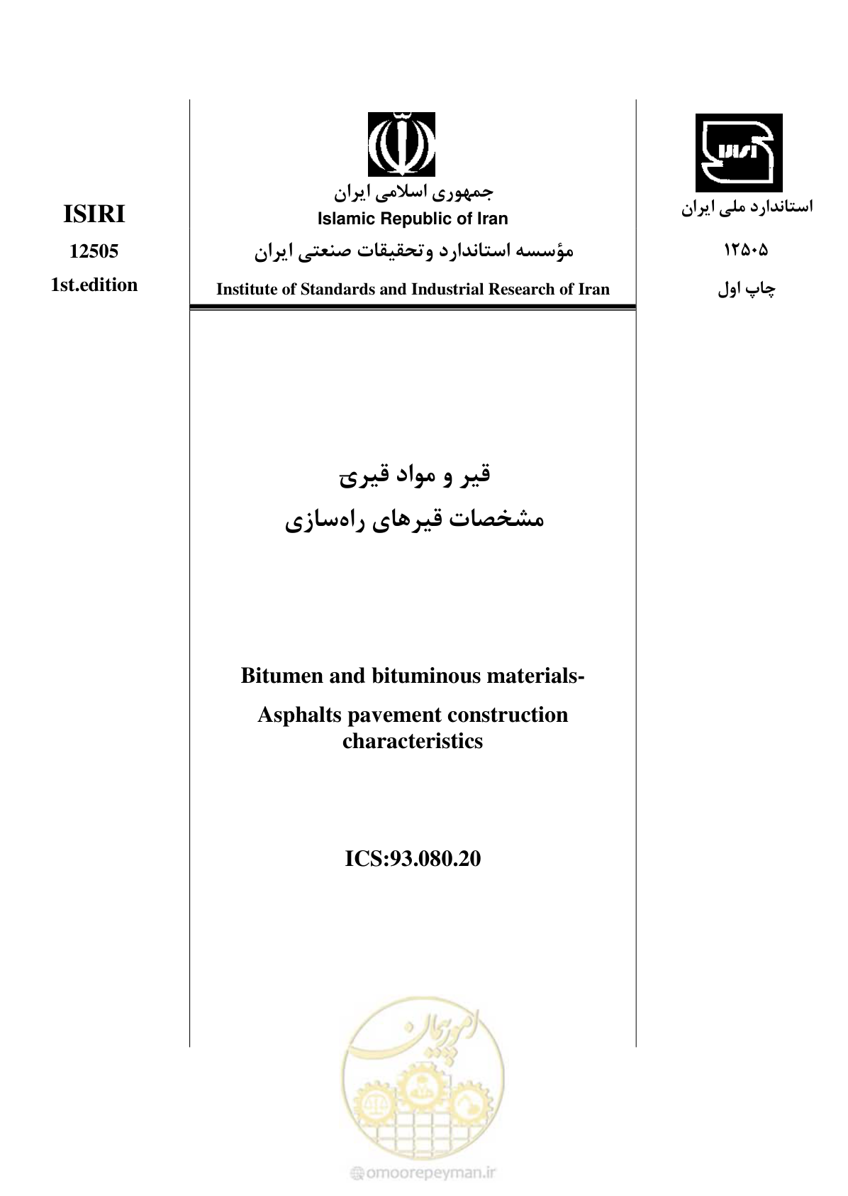 صفحه 1 از 33