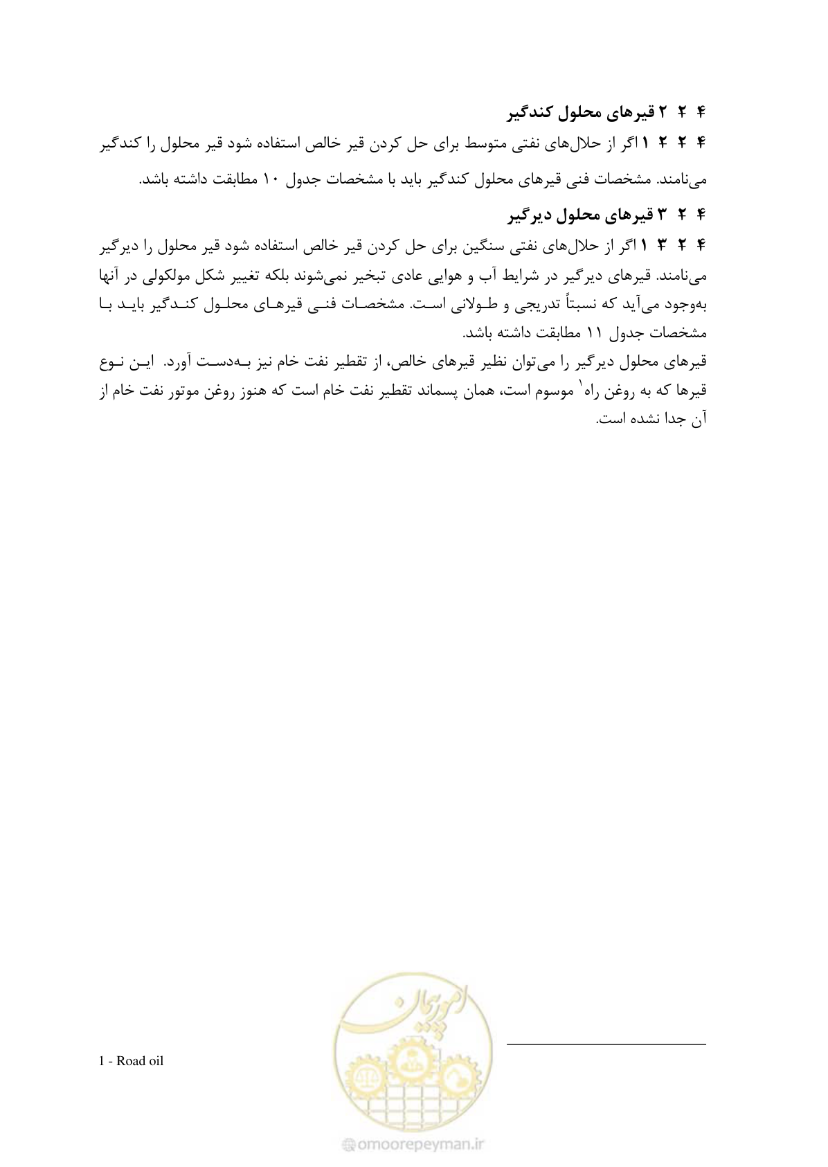 صفحه 22 از 33