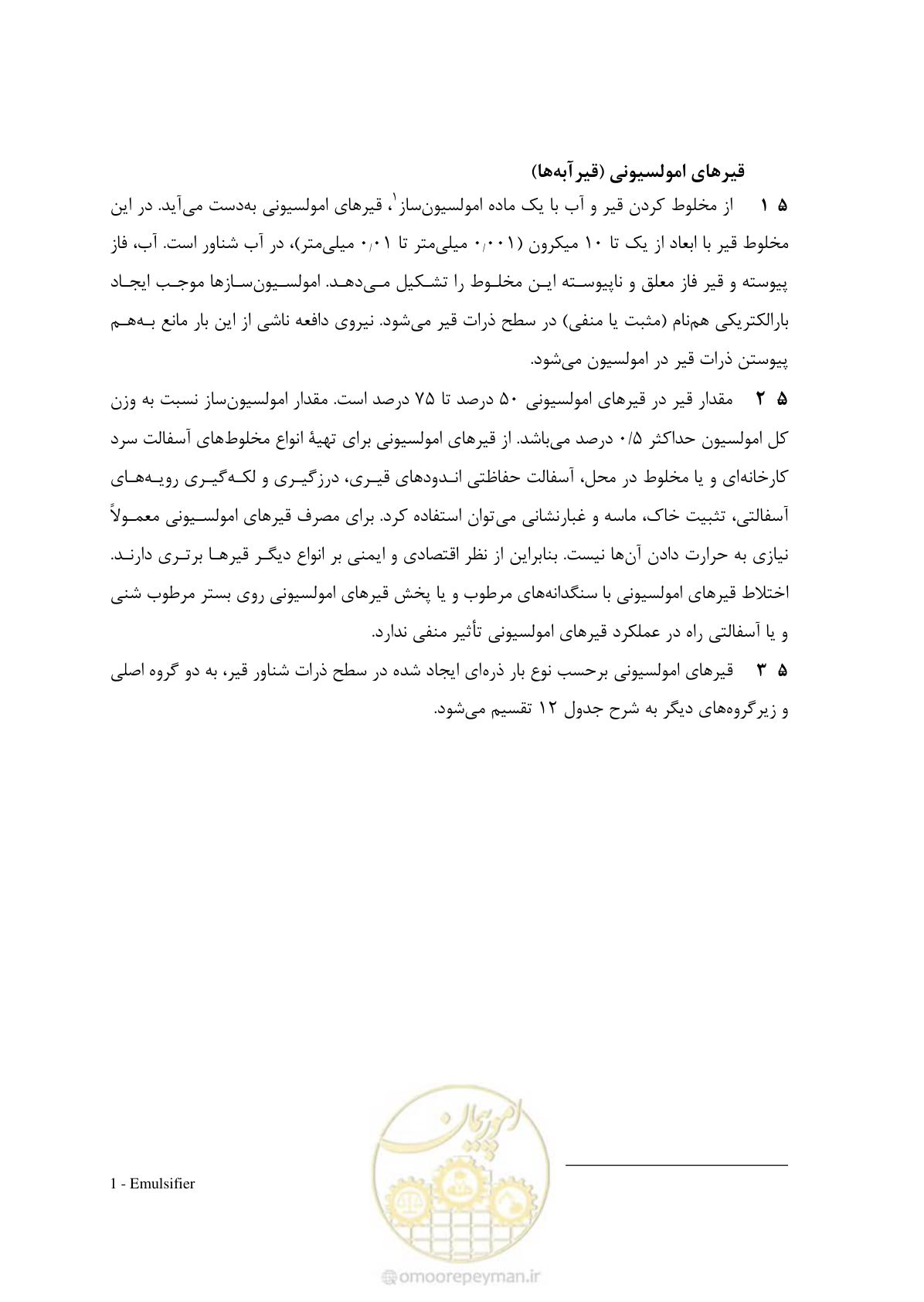 صفحه 25 از 33