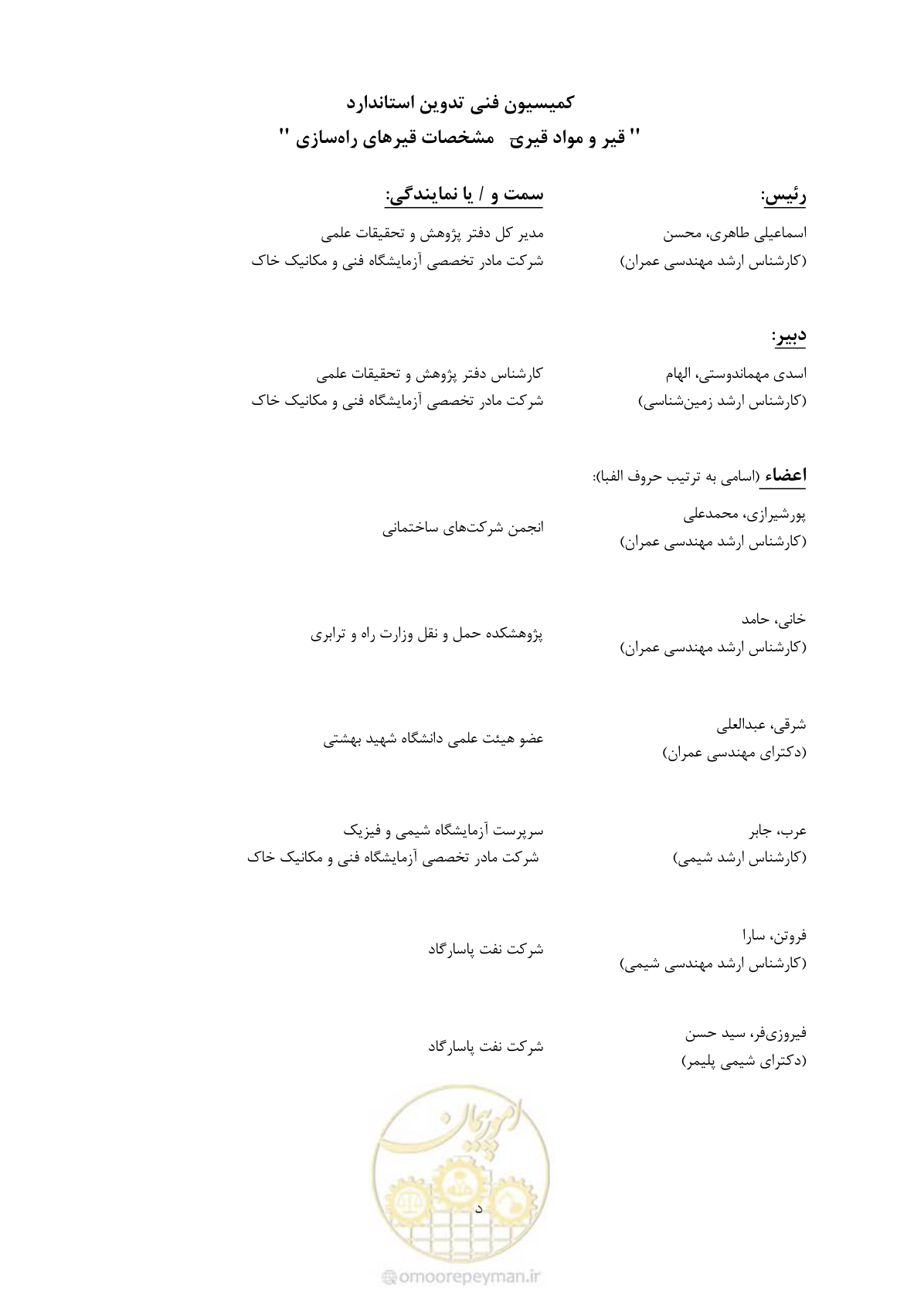صفحه 3 از 33