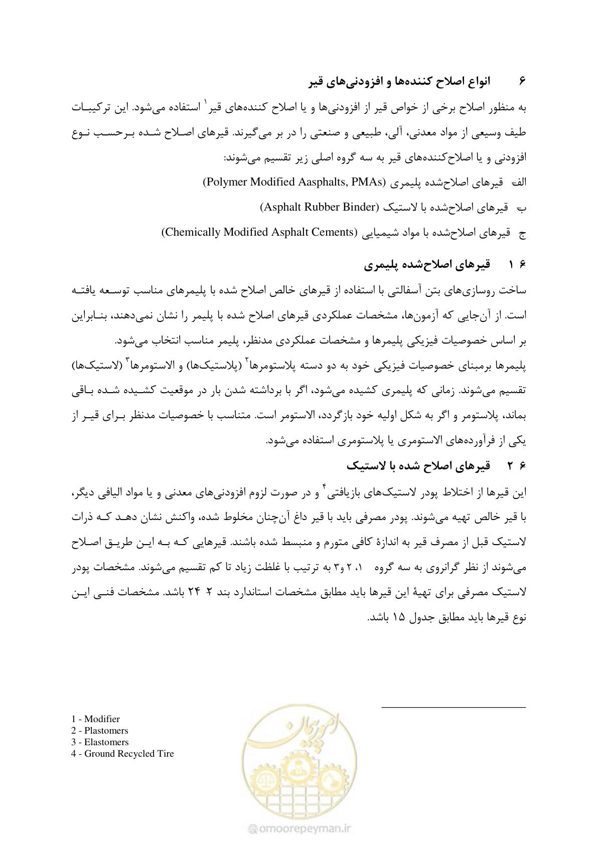 صفحه 30 از 33