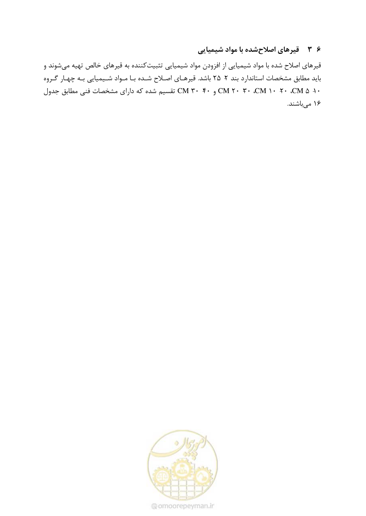 صفحه 32 از 33