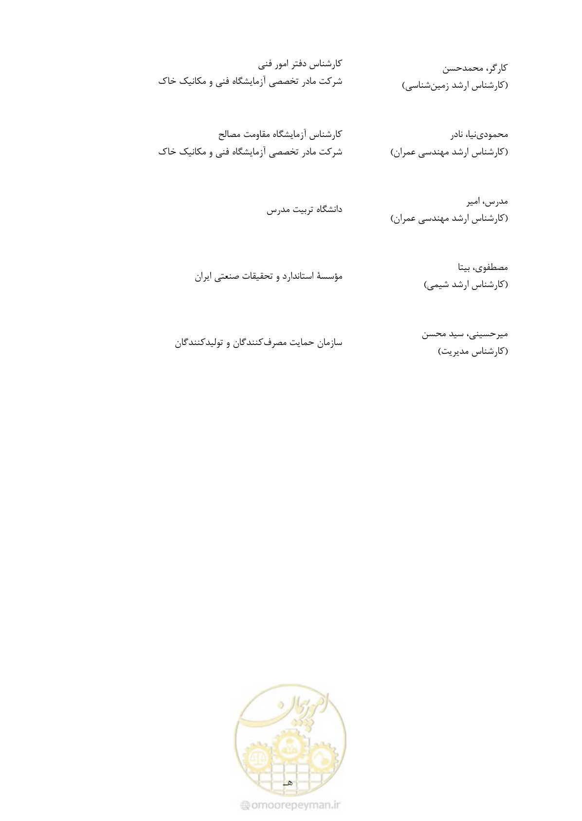 صفحه 4 از 33
