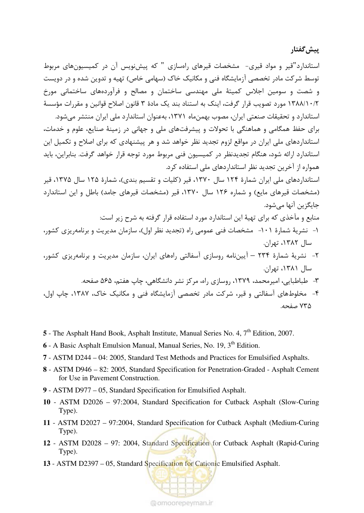 صفحه 6 از 33
