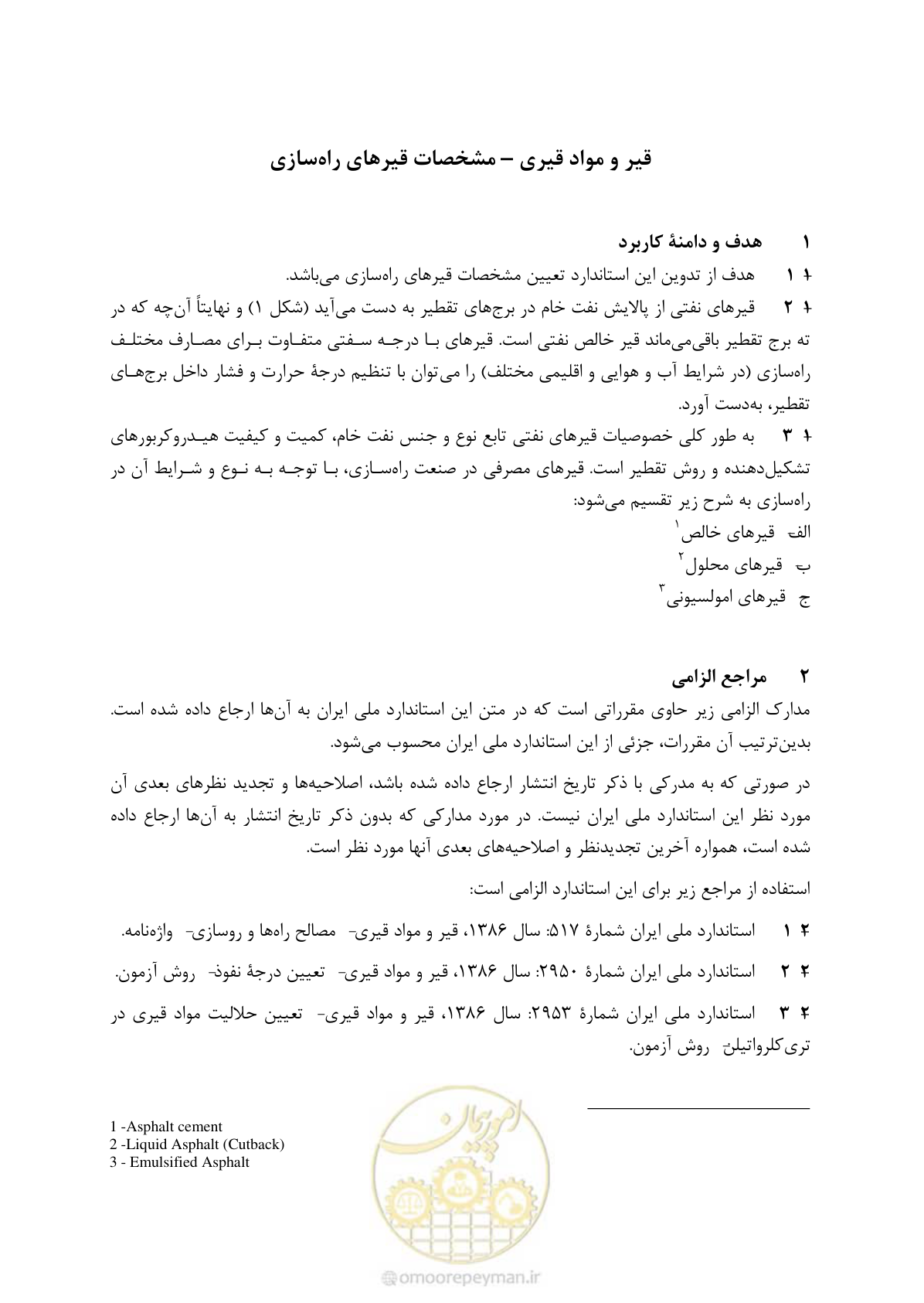 صفحه 8 از 33