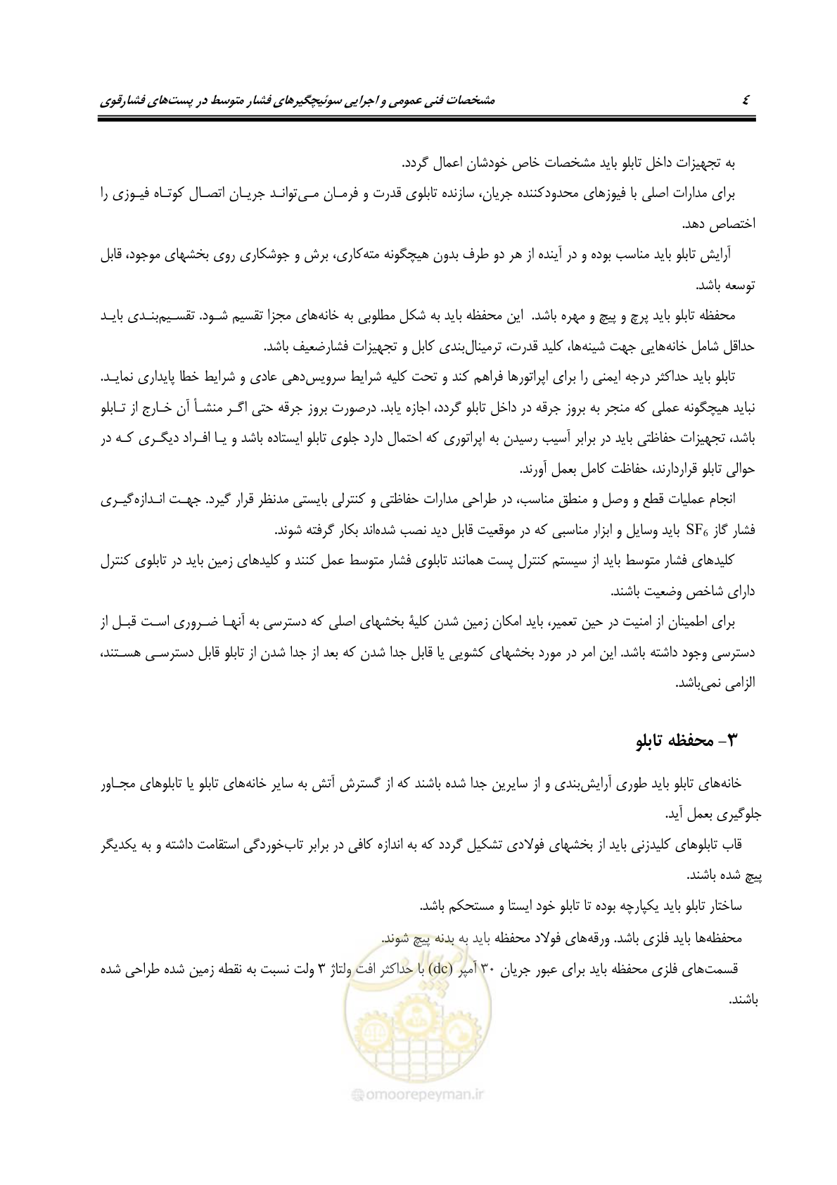 صفحه 18 از 52