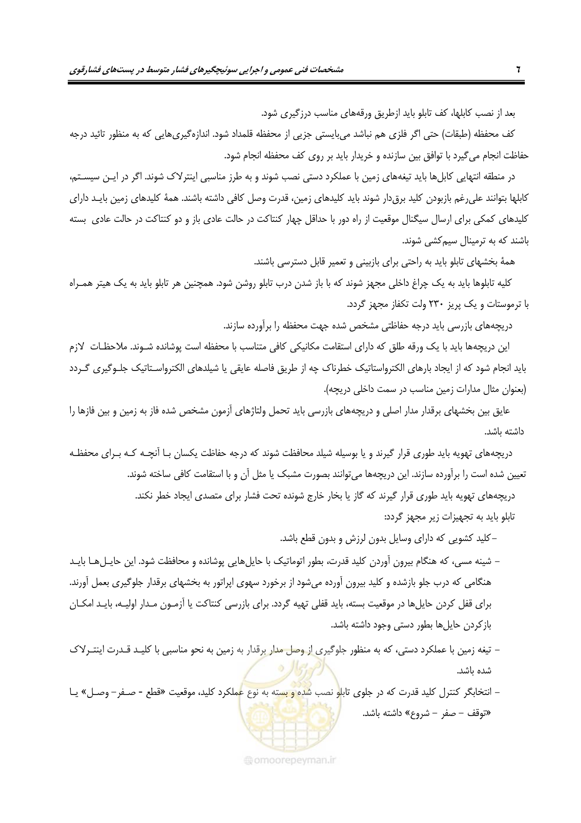 صفحه 20 از 52