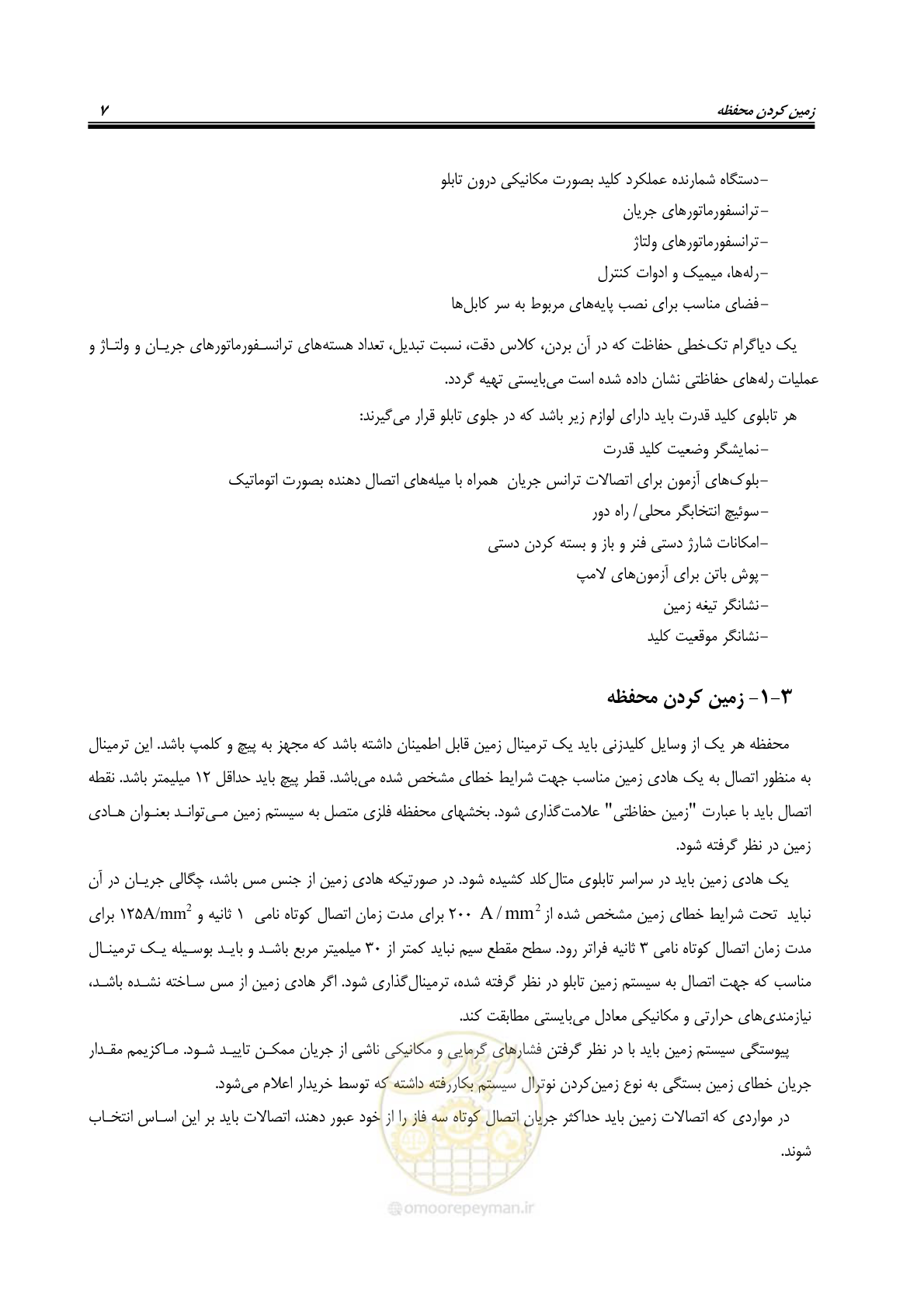 صفحه 21 از 52