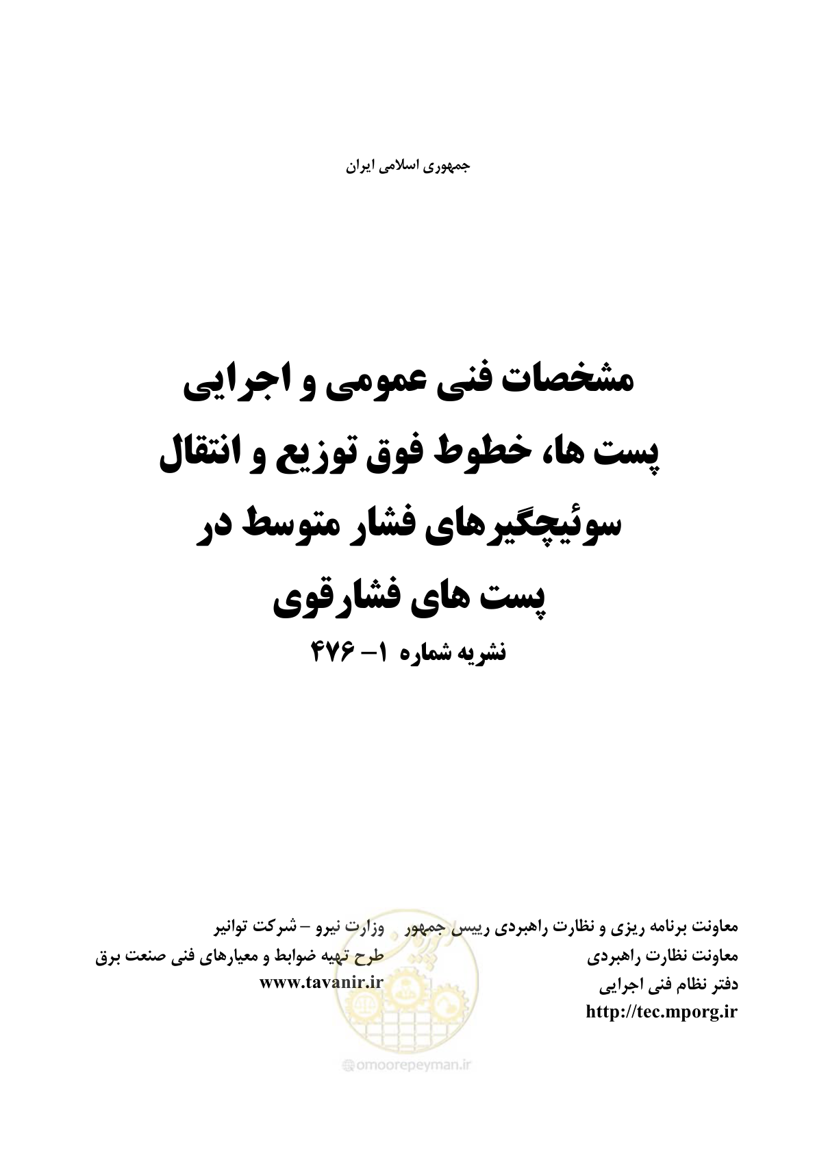 صفحه 3 از 52