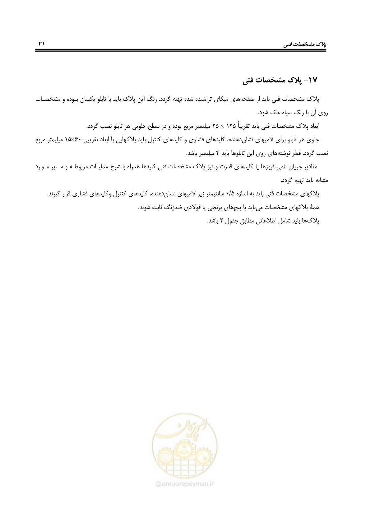 صفحه 35 از 52