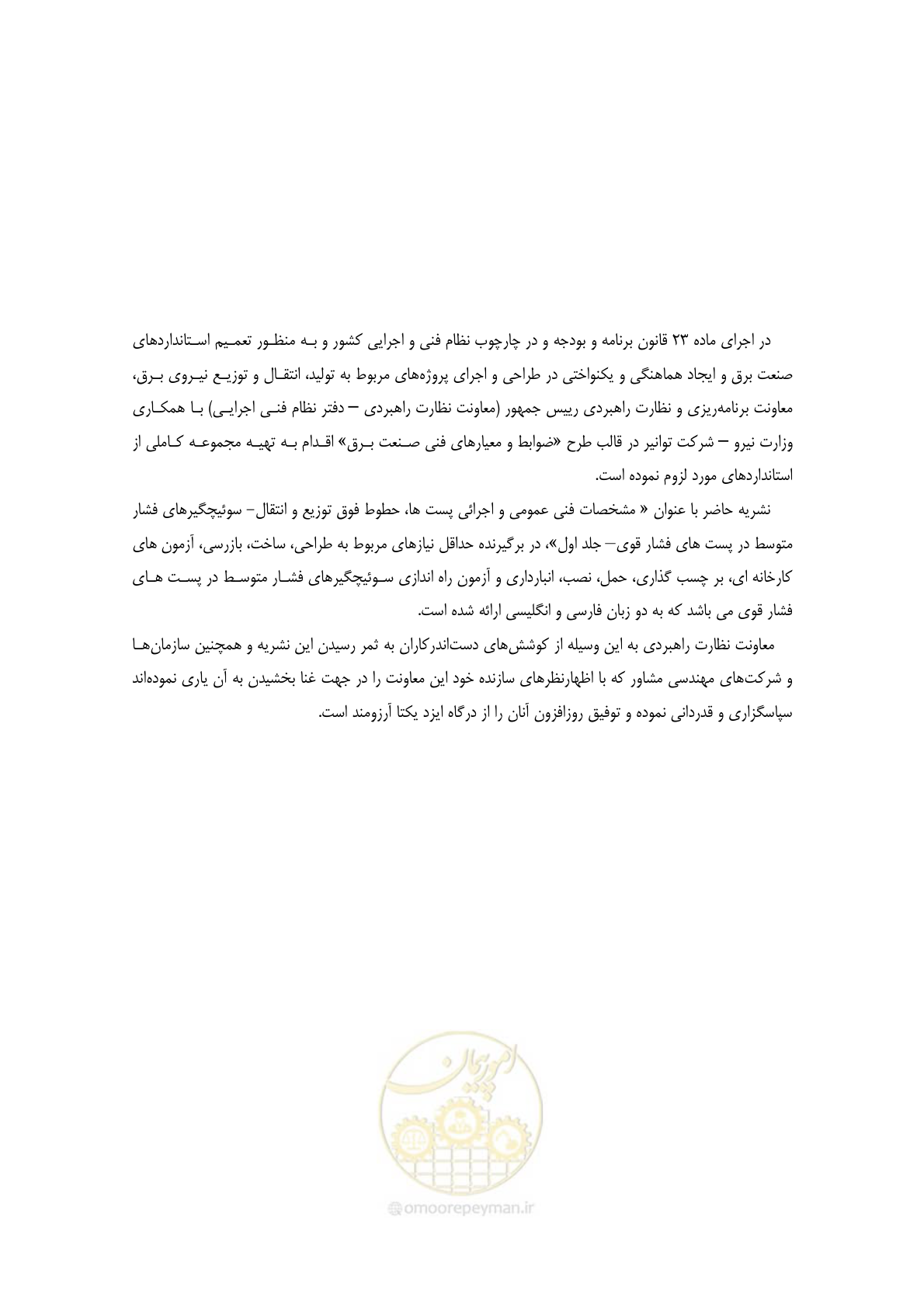 صفحه 9 از 52