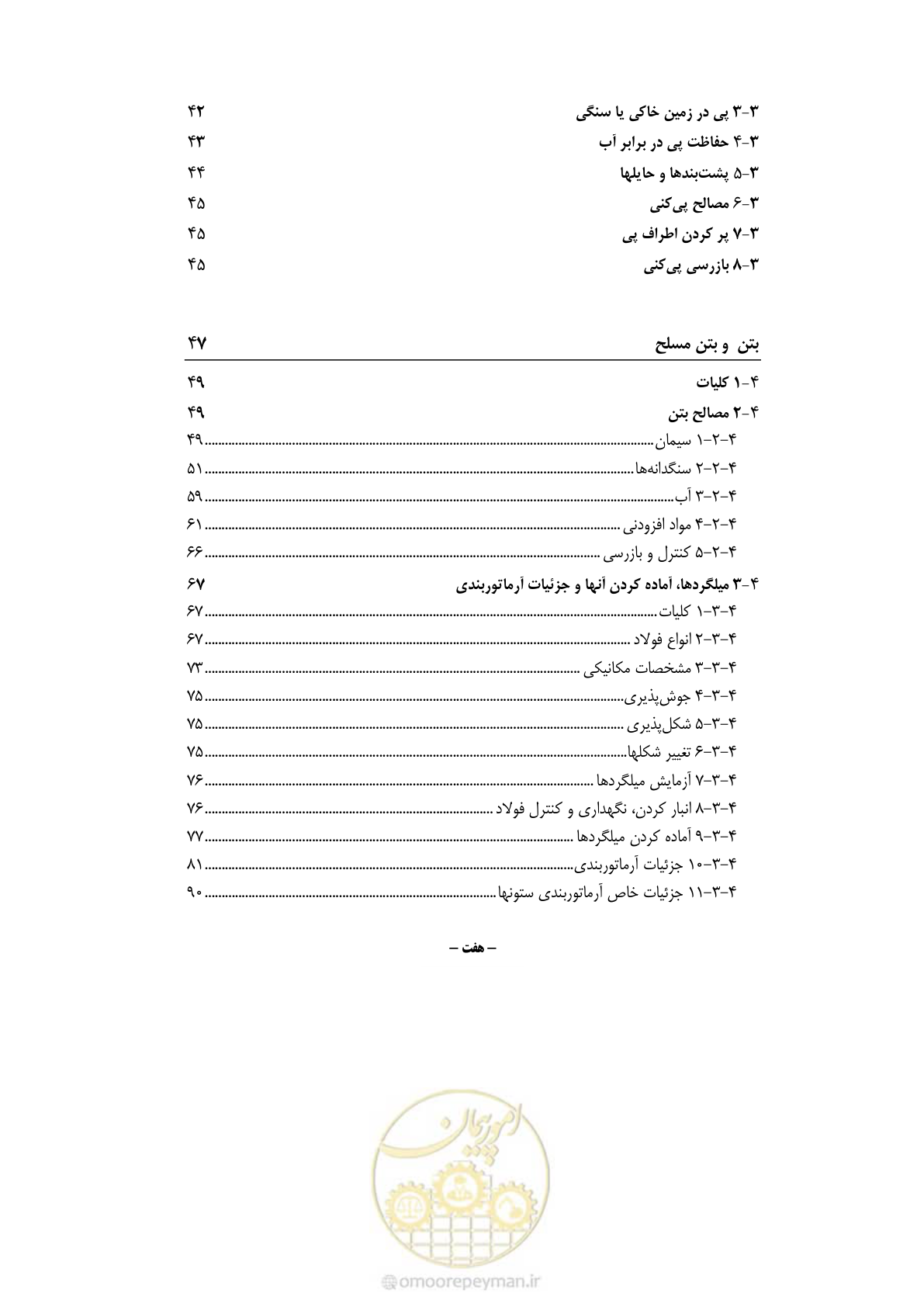 صفحه 10 از 844