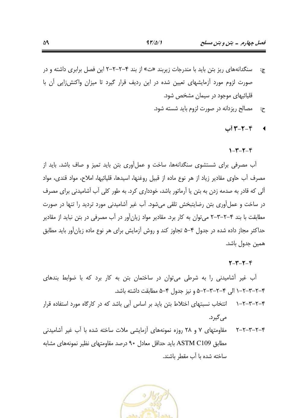 صفحه 100 از 844