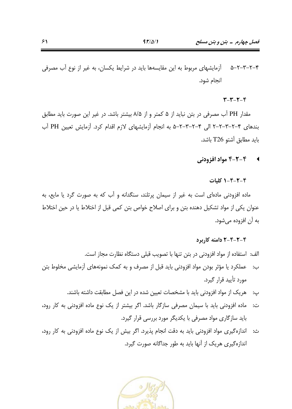 صفحه 102 از 844