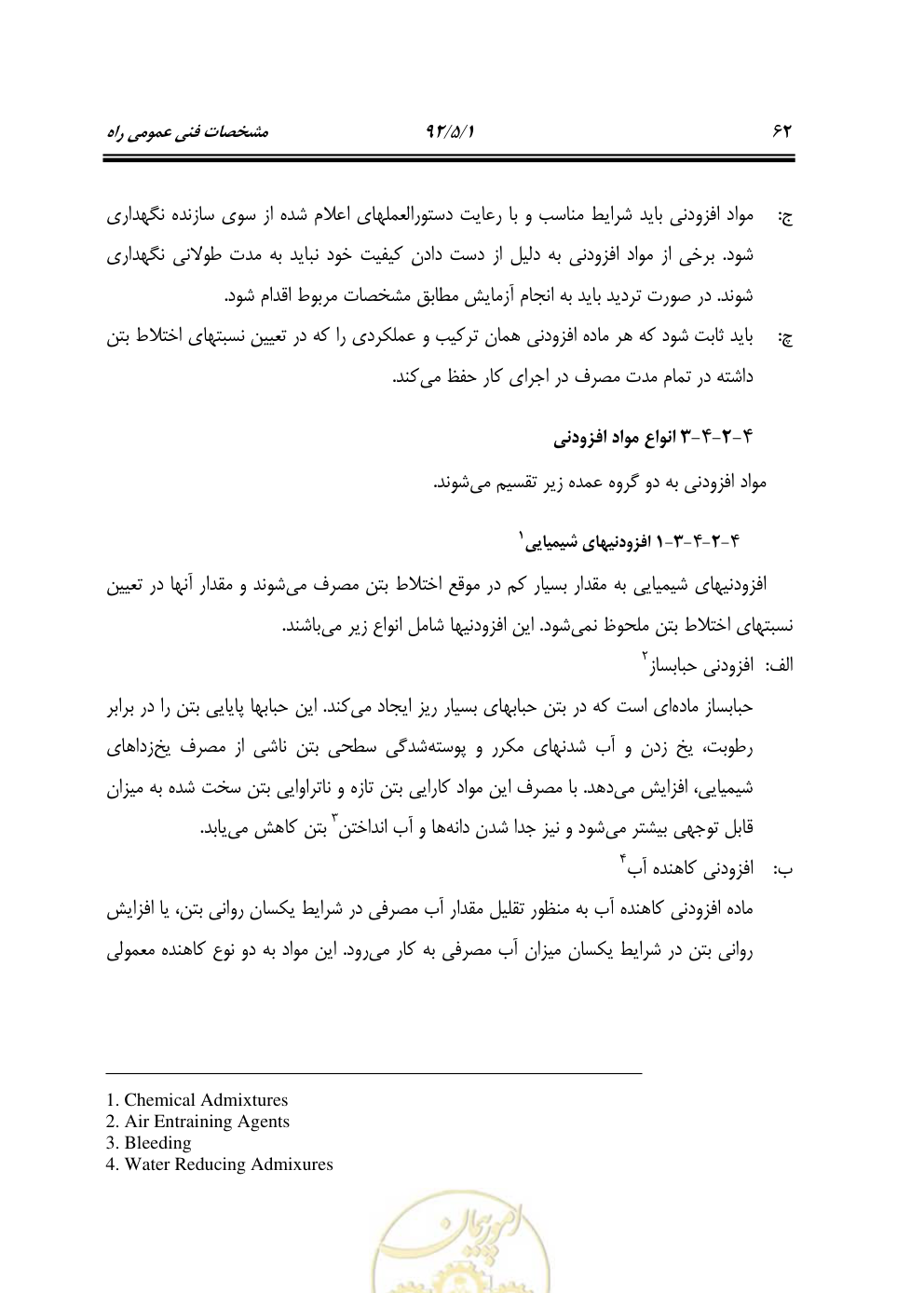 صفحه 103 از 844