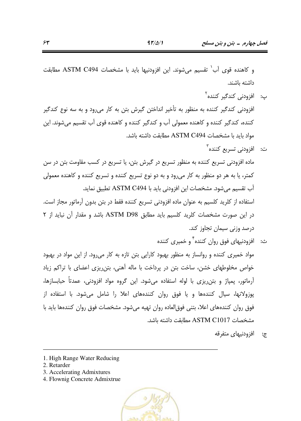 صفحه 104 از 844