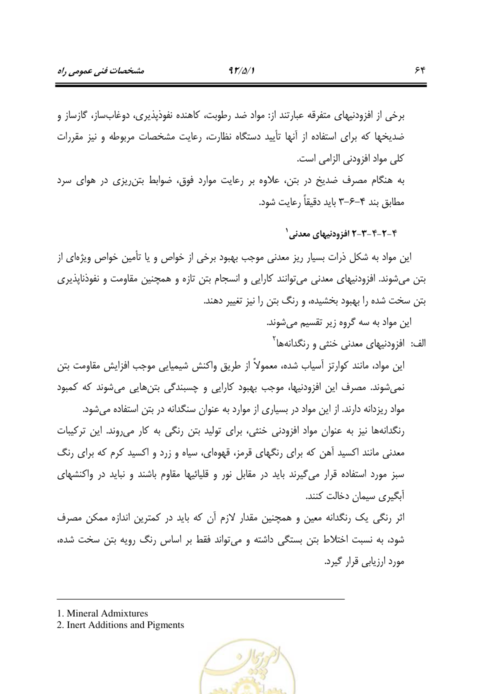 صفحه 105 از 844