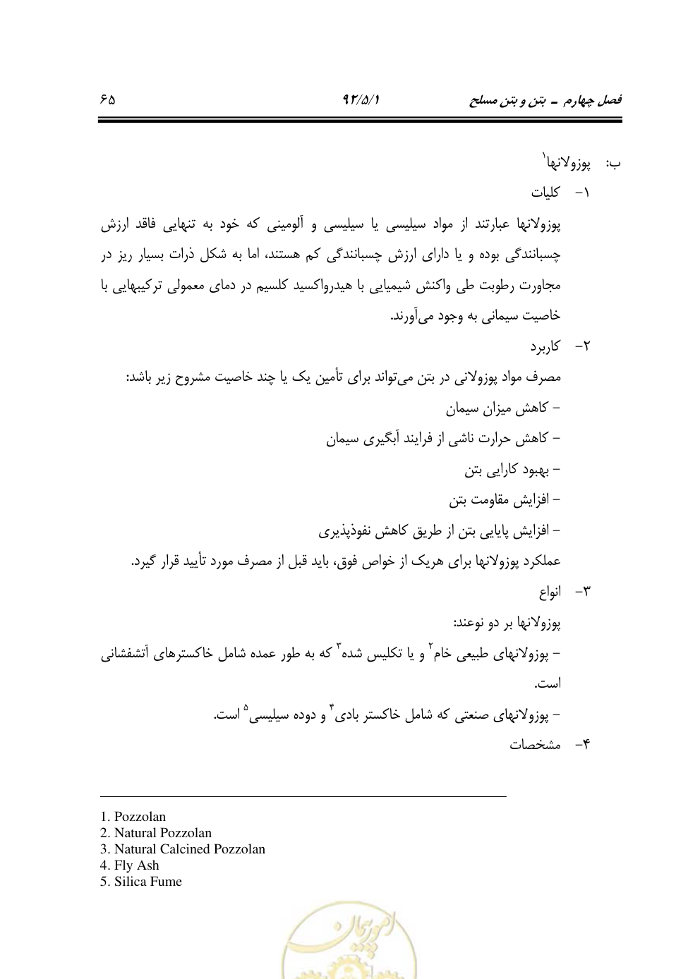 صفحه 106 از 844