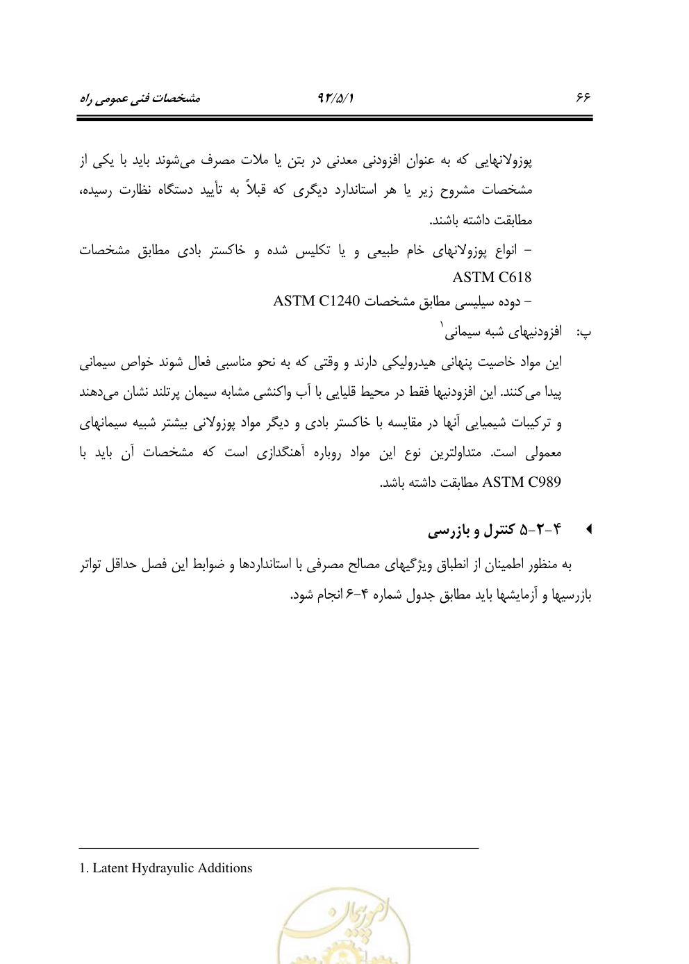 صفحه 107 از 844