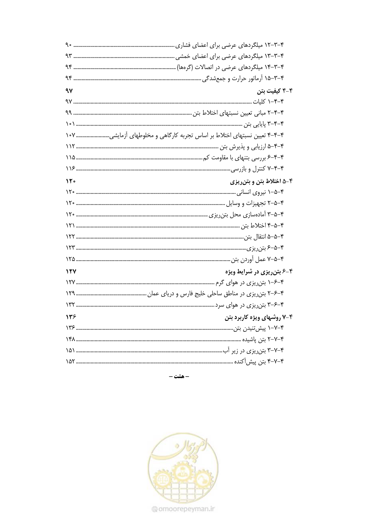 صفحه 11 از 844