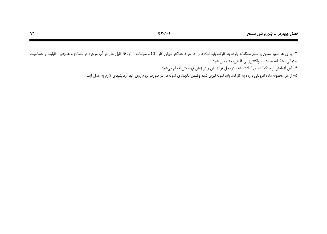 صفحه 112 از 844