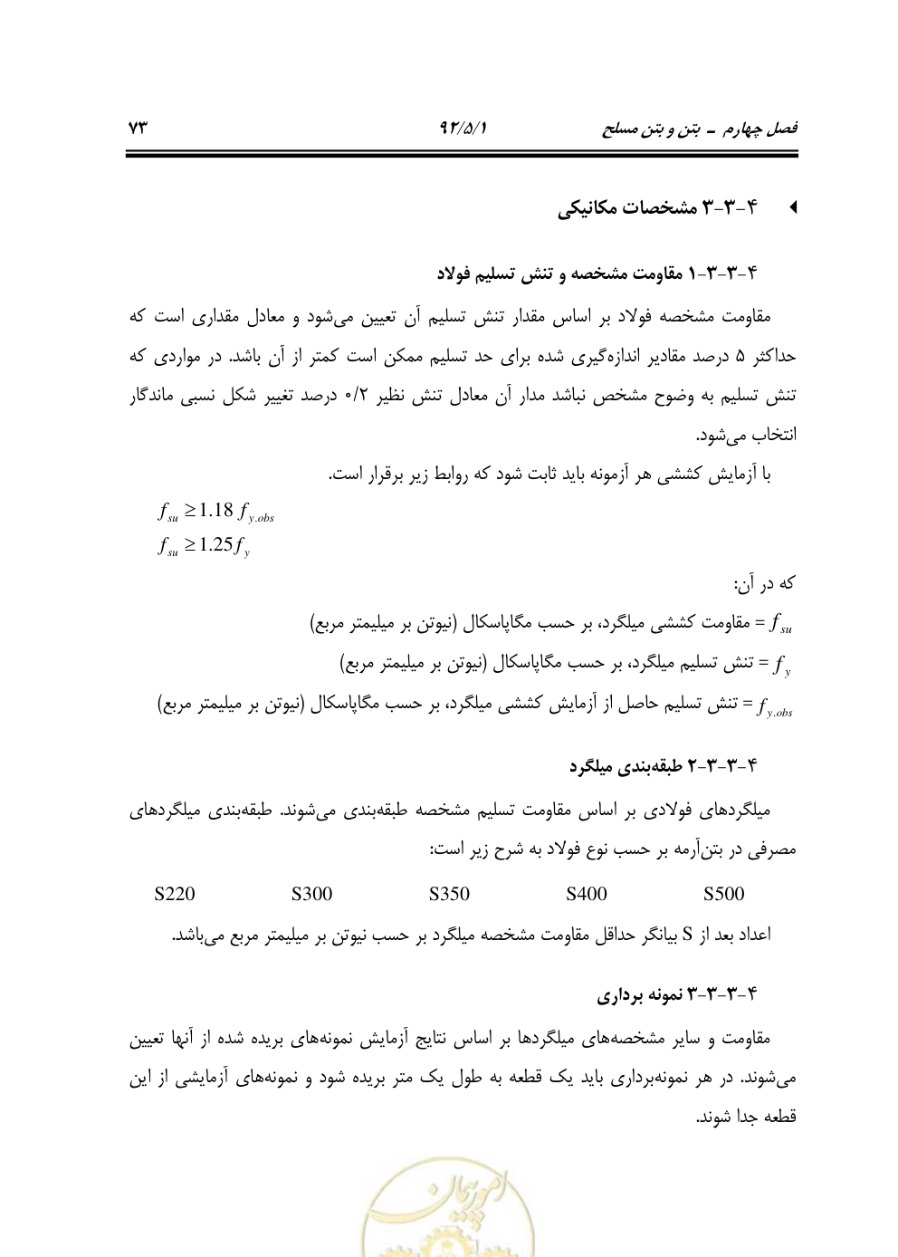 صفحه 114 از 844