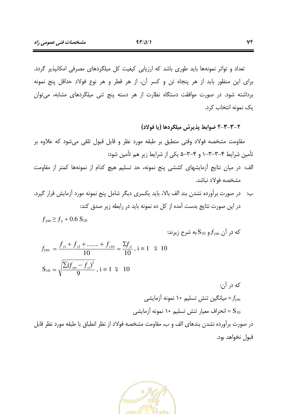 صفحه 115 از 844