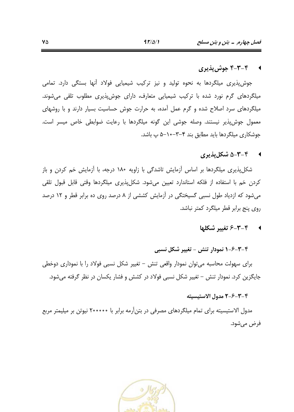صفحه 116 از 844