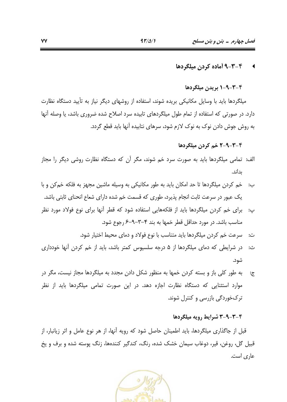 صفحه 118 از 844