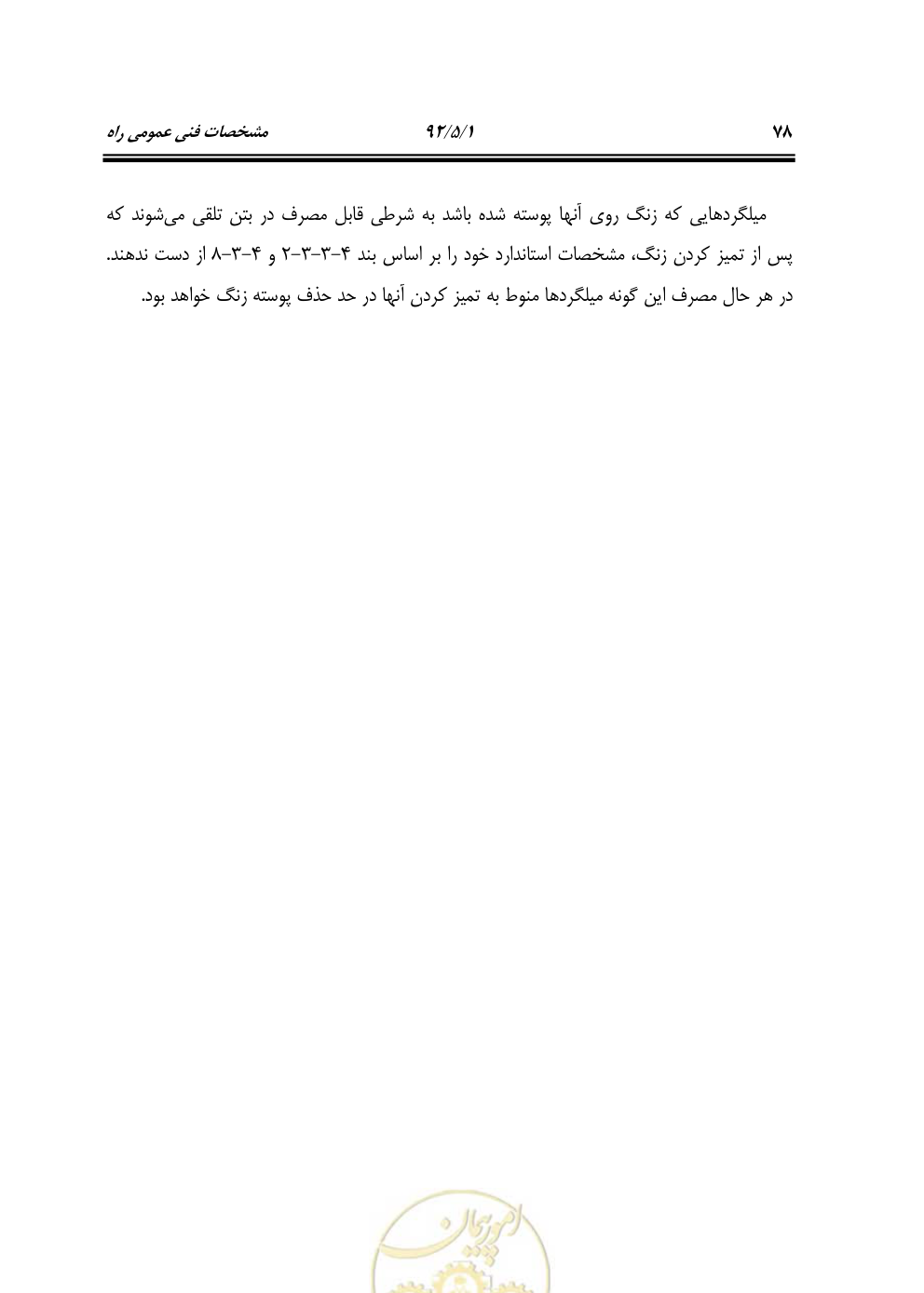 صفحه 119 از 844