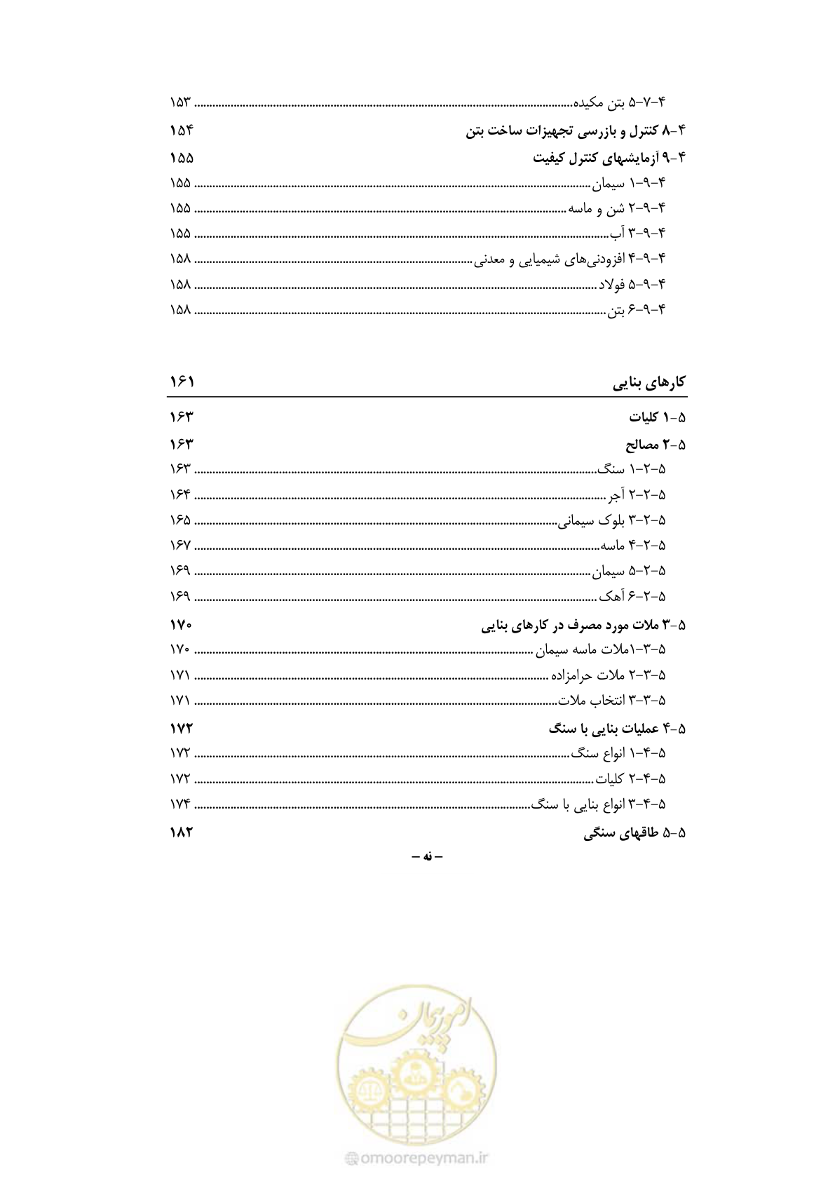 صفحه 12 از 844
