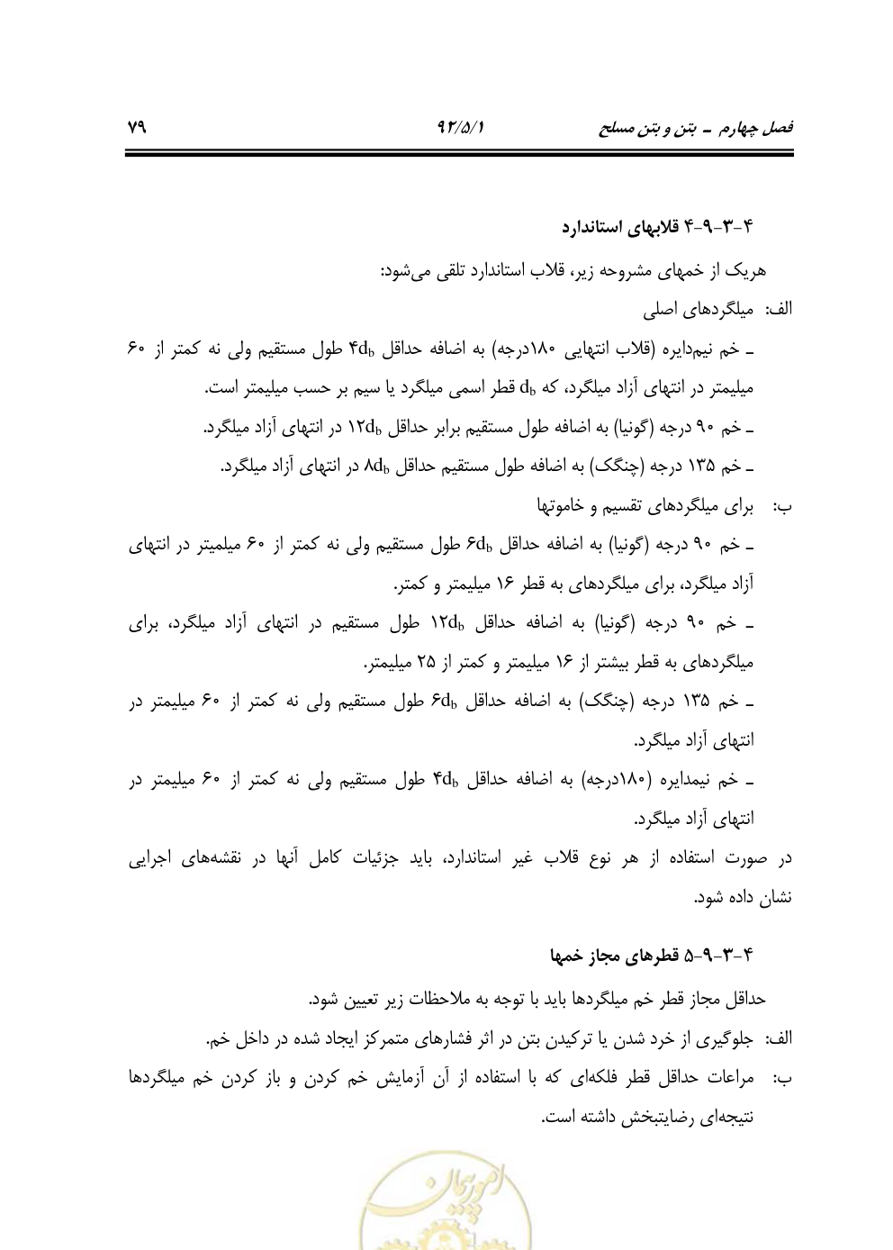 صفحه 120 از 844