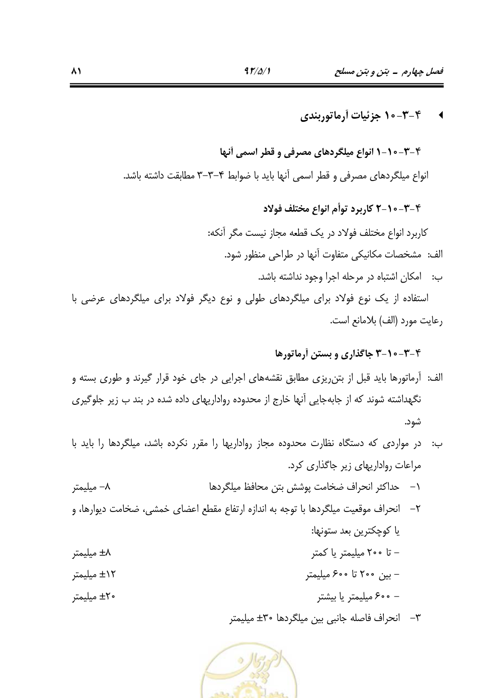 صفحه 122 از 844