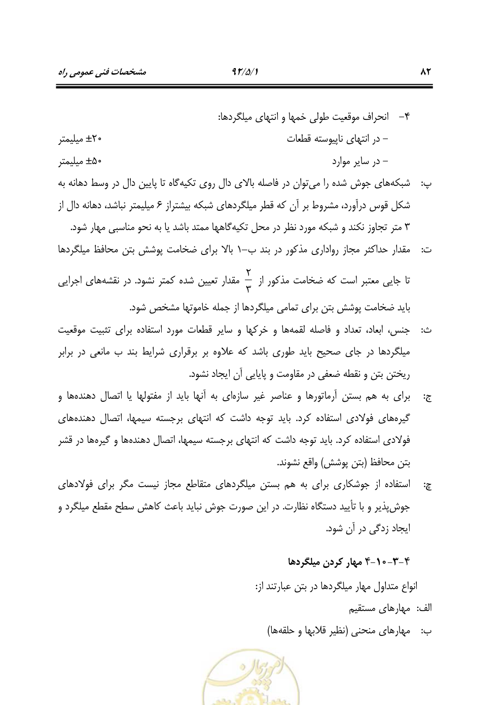 صفحه 123 از 844