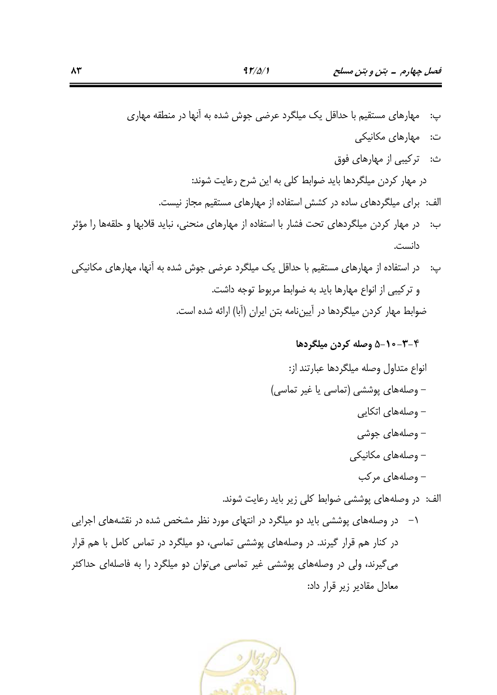 صفحه 124 از 844