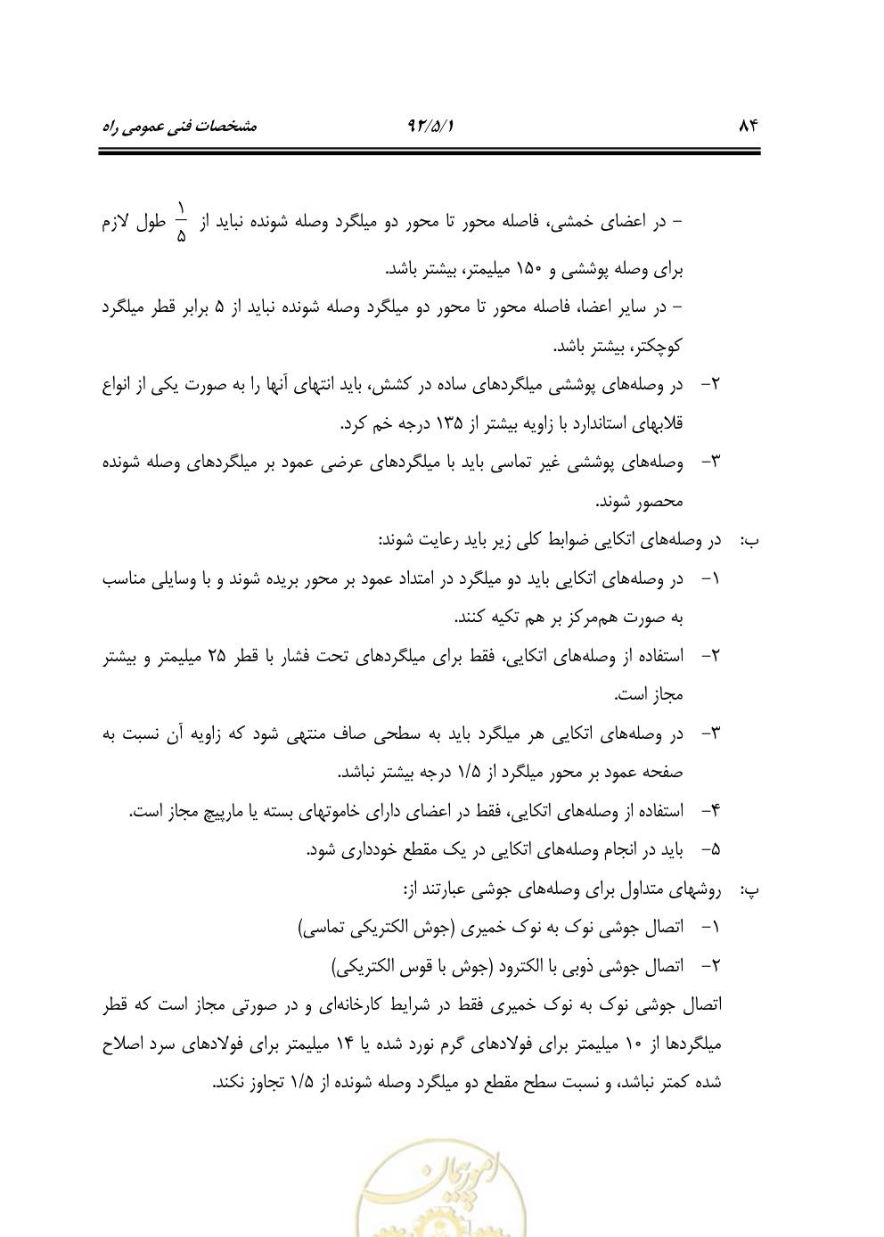 صفحه 125 از 844