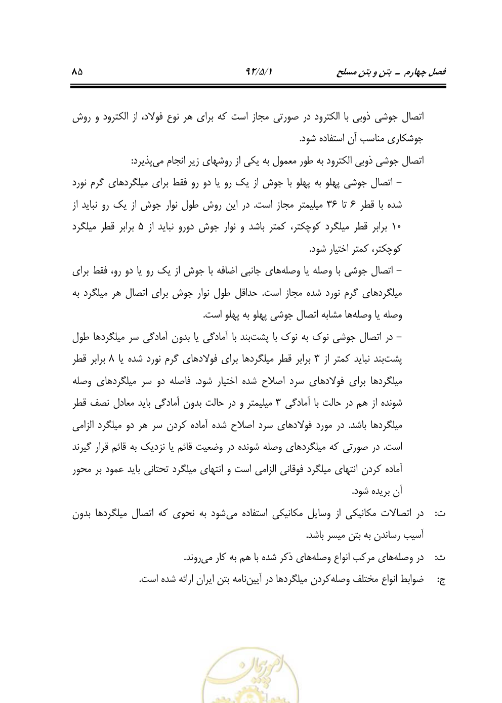 صفحه 126 از 844