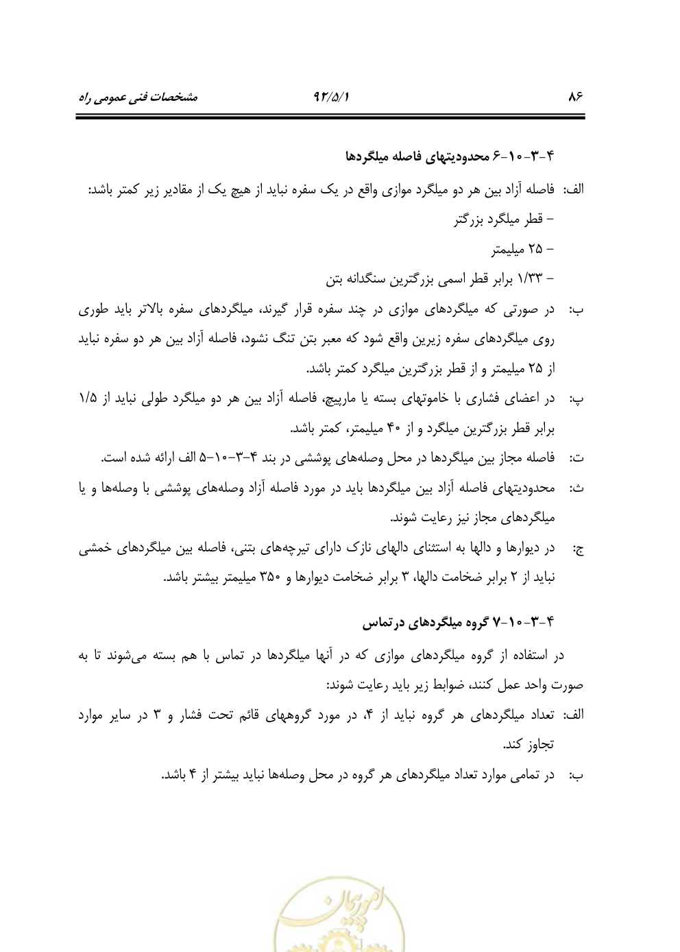 صفحه 127 از 844