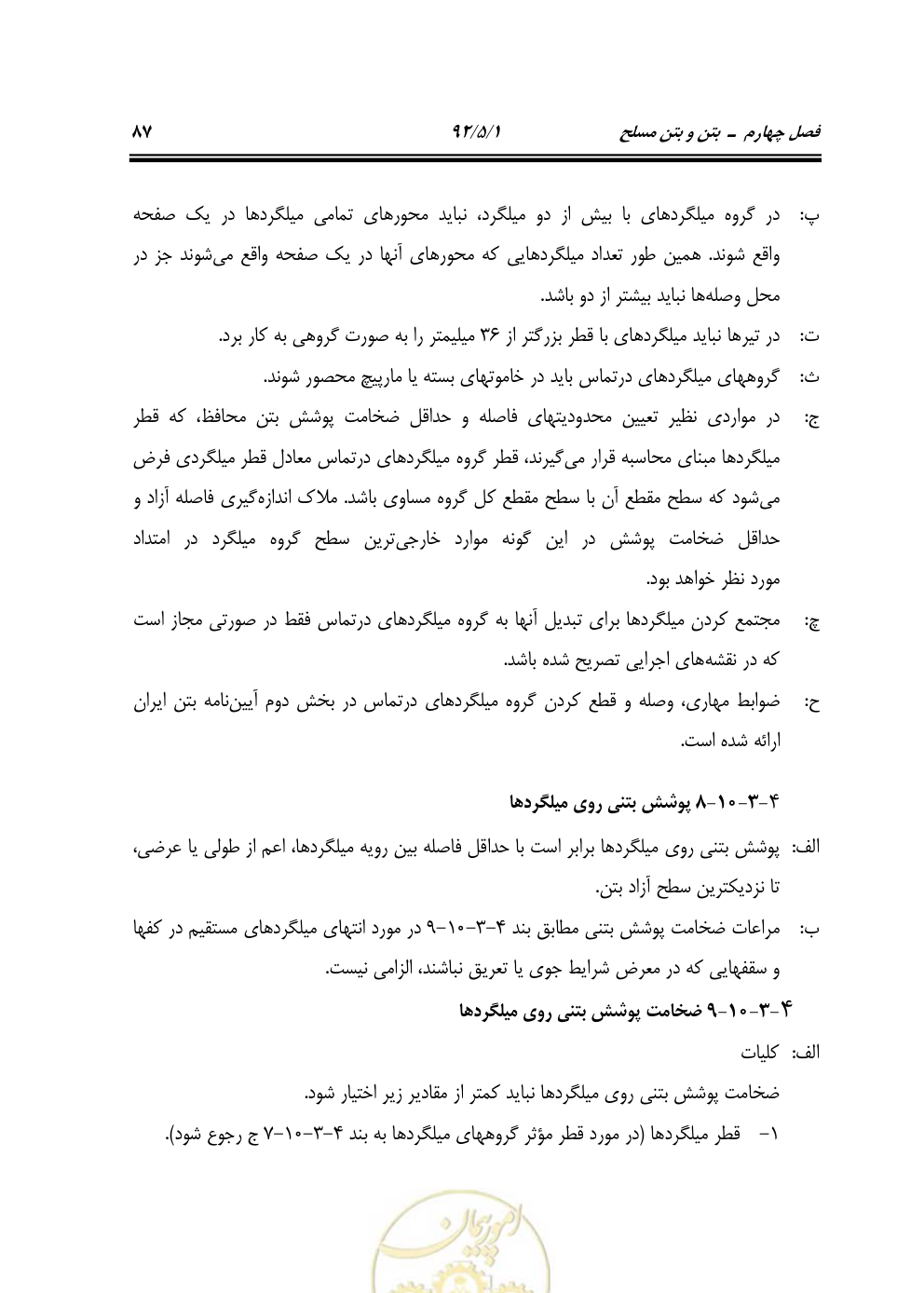 صفحه 128 از 844