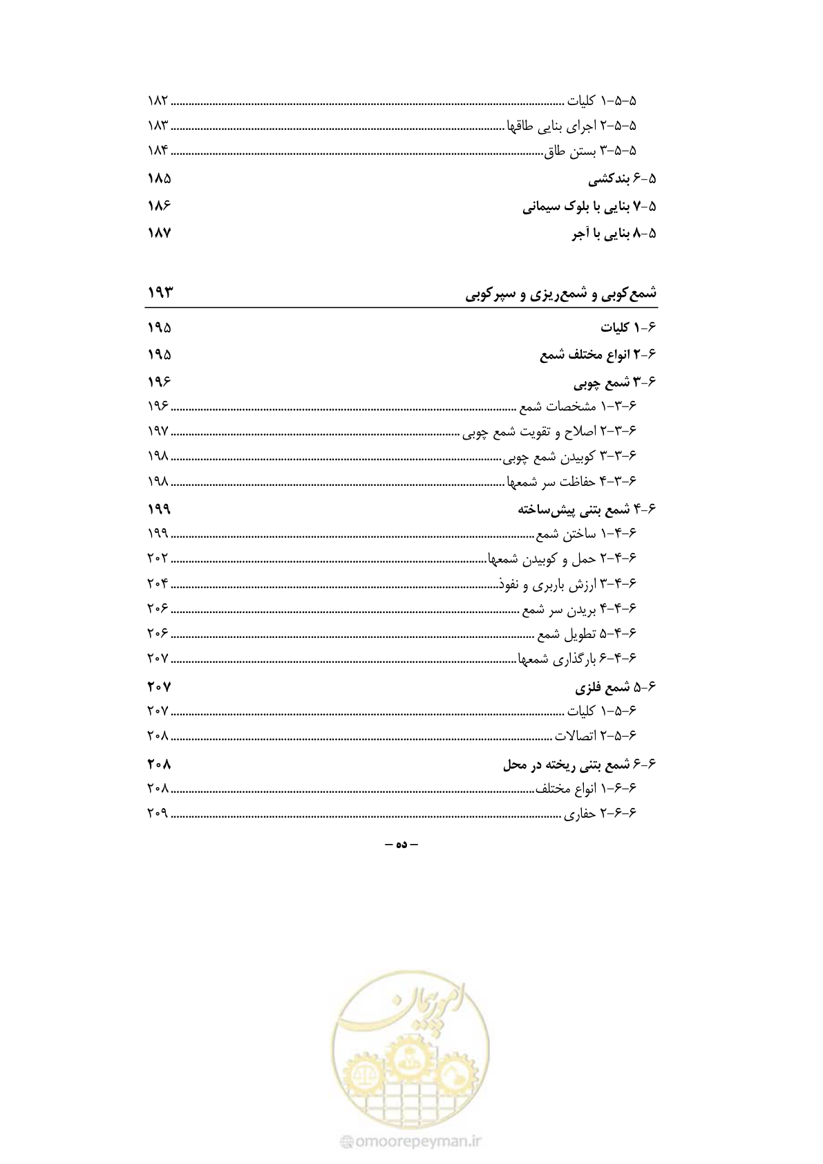صفحه 13 از 844